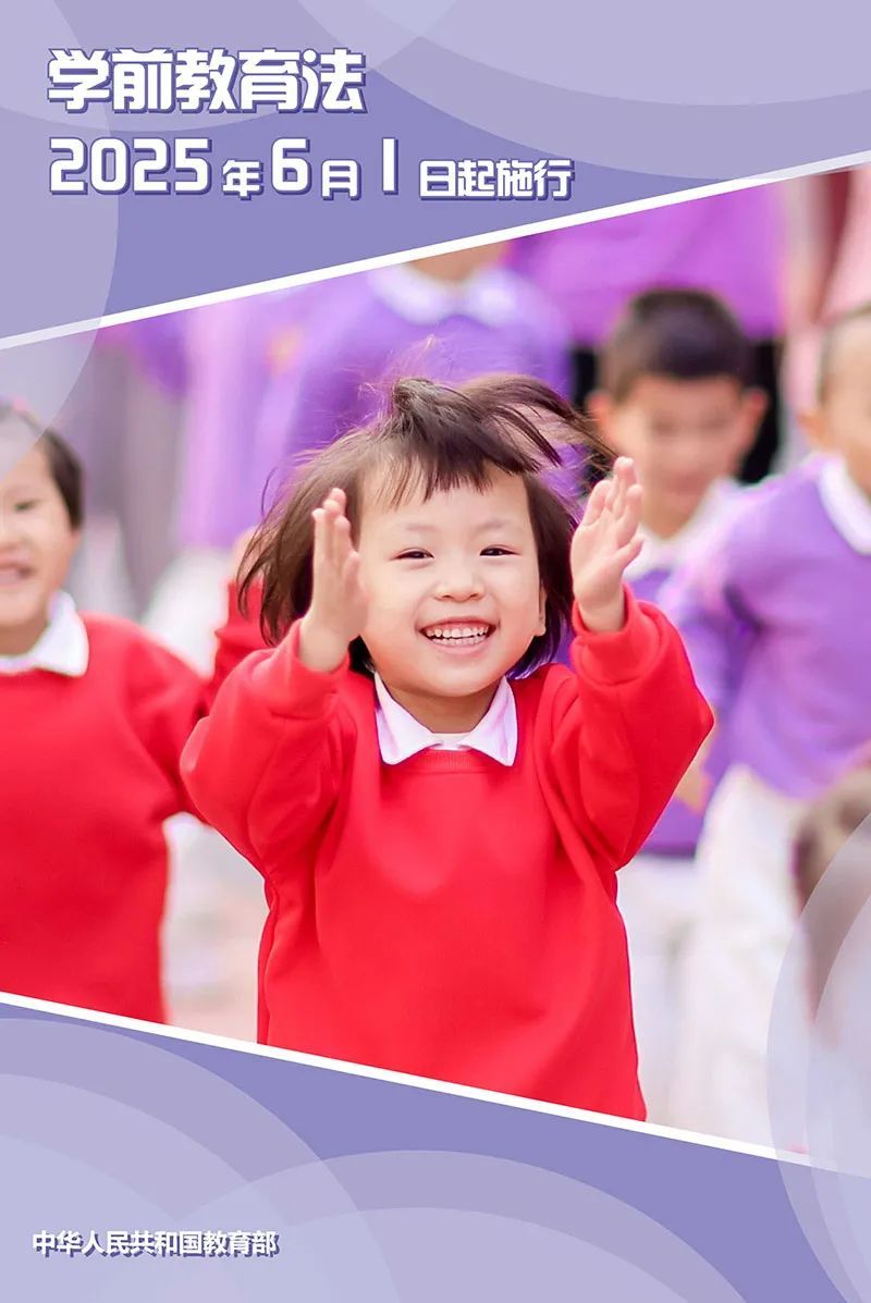 事关您的孩子!6月1日起施行 事关您的孩子!6月1日起施行