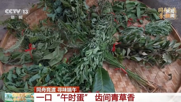 沐“午时水” 吃“午时蛋” 这些端午节习俗你了解吗? 沐“午时水” 吃“午时蛋” 这些端午节习俗你了解吗?
