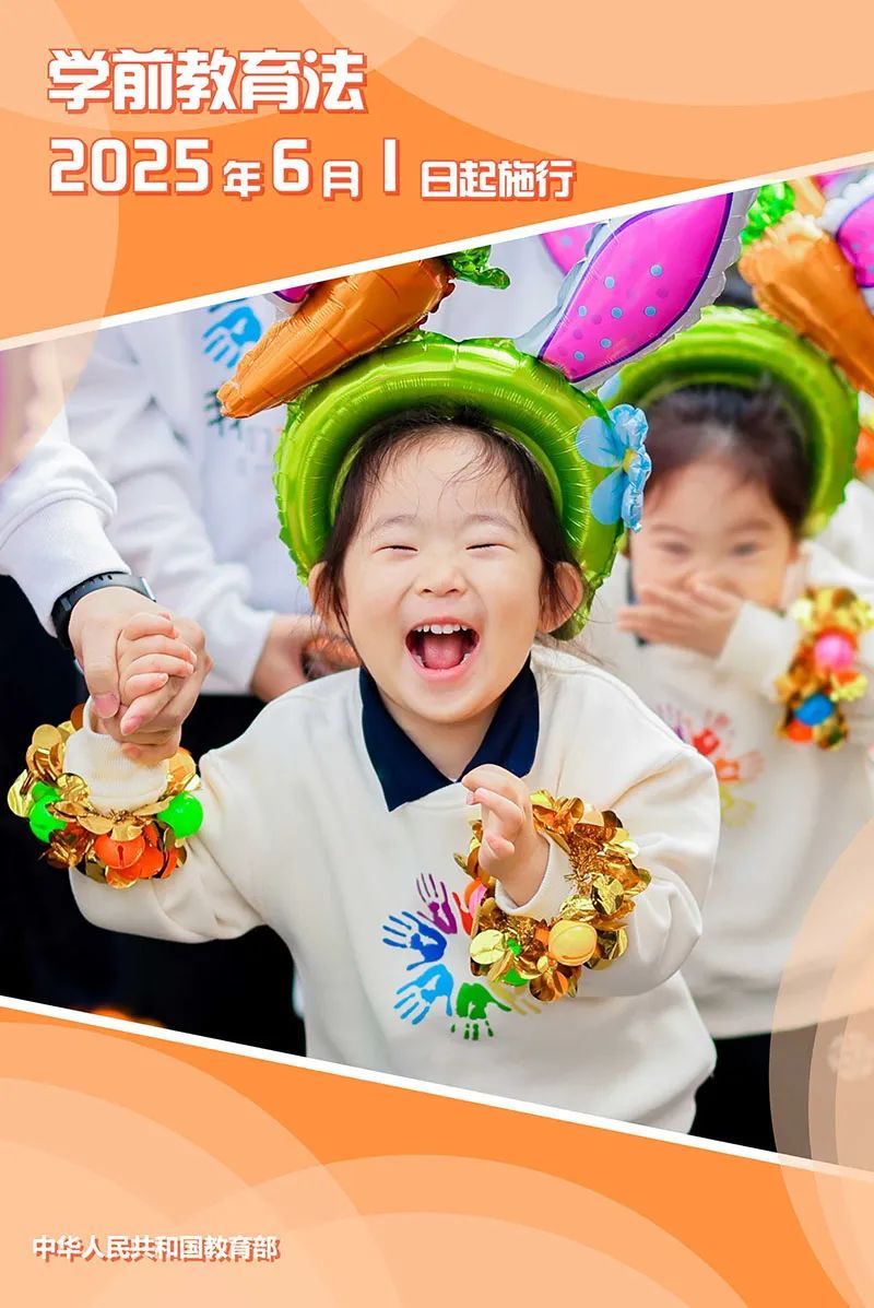 事关您的孩子!6月1日起施行 事关您的孩子!6月1日起施行