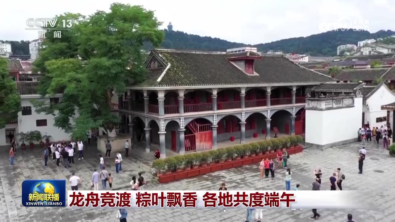 龙舟竞渡 粽叶飘香 各地共度端午 龙舟竞渡 粽叶飘香 各地共度端午