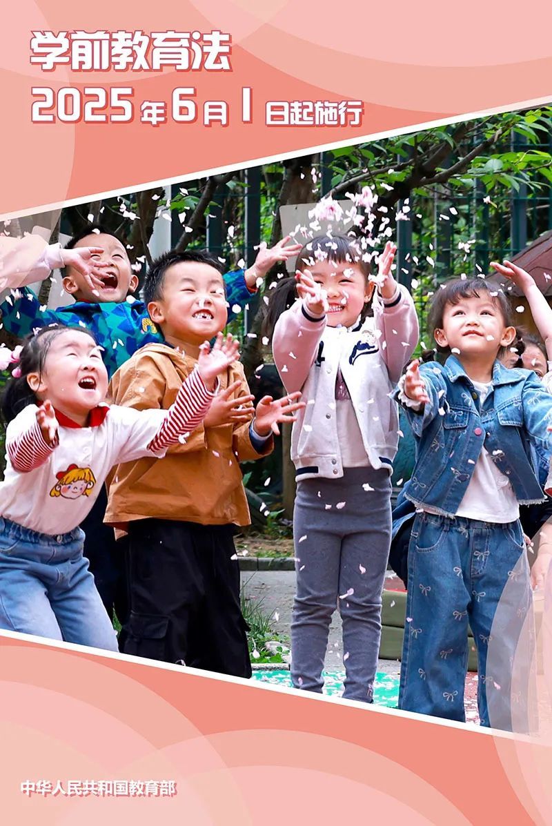 事关您的孩子!6月1日起施行 事关您的孩子!6月1日起施行