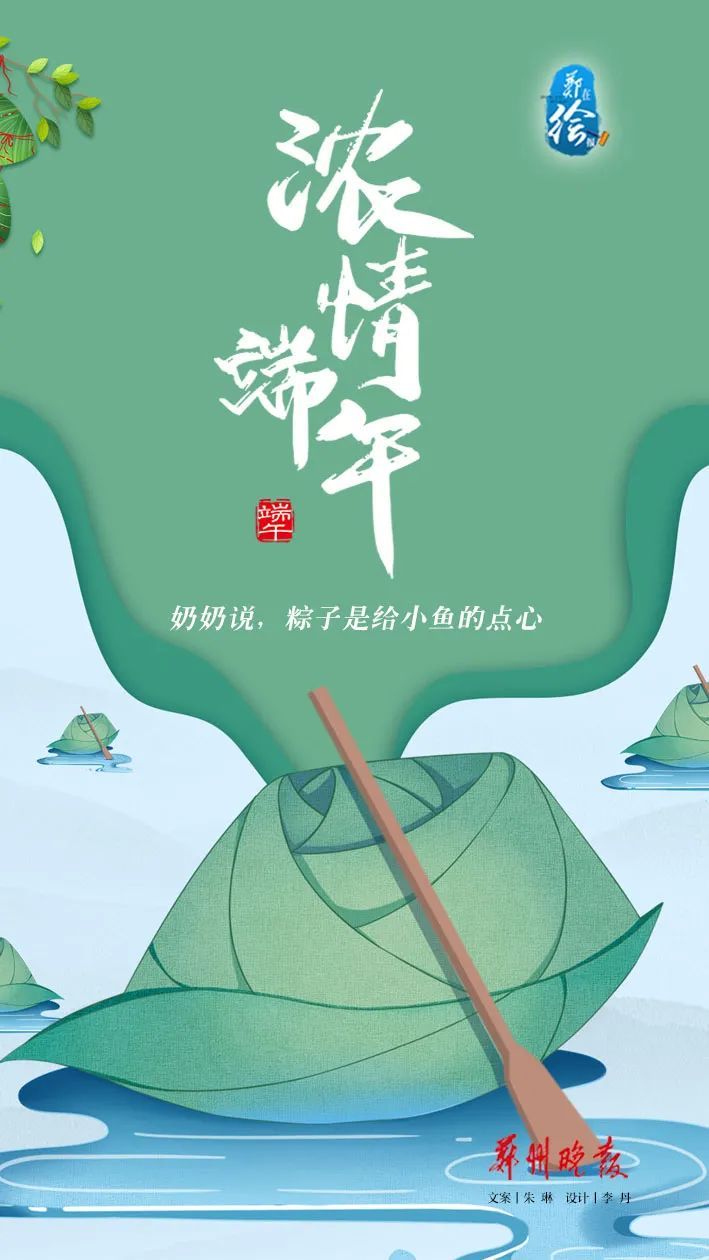 今日端午，朋友圈文案已准备好