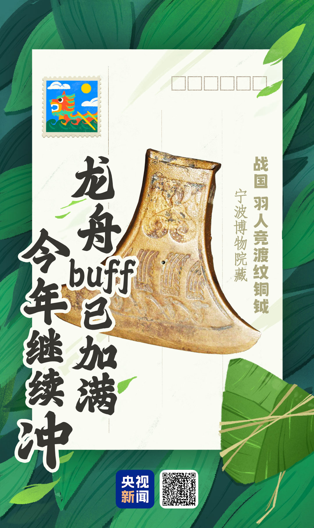 跟着古画，解锁古人的端午仪式感