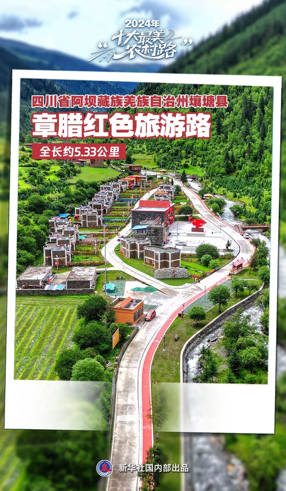 山东一地入选2024“十大最美农村路”,来看家门口的“诗和远方” 山东一地入选2024“十大最美农村路”,来看家门口的“诗和远方”