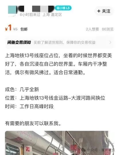 上海地铁高峰时段,5元一次50元包月?官方回应 上海地铁高峰时段,5元一次50元包月?官方回应