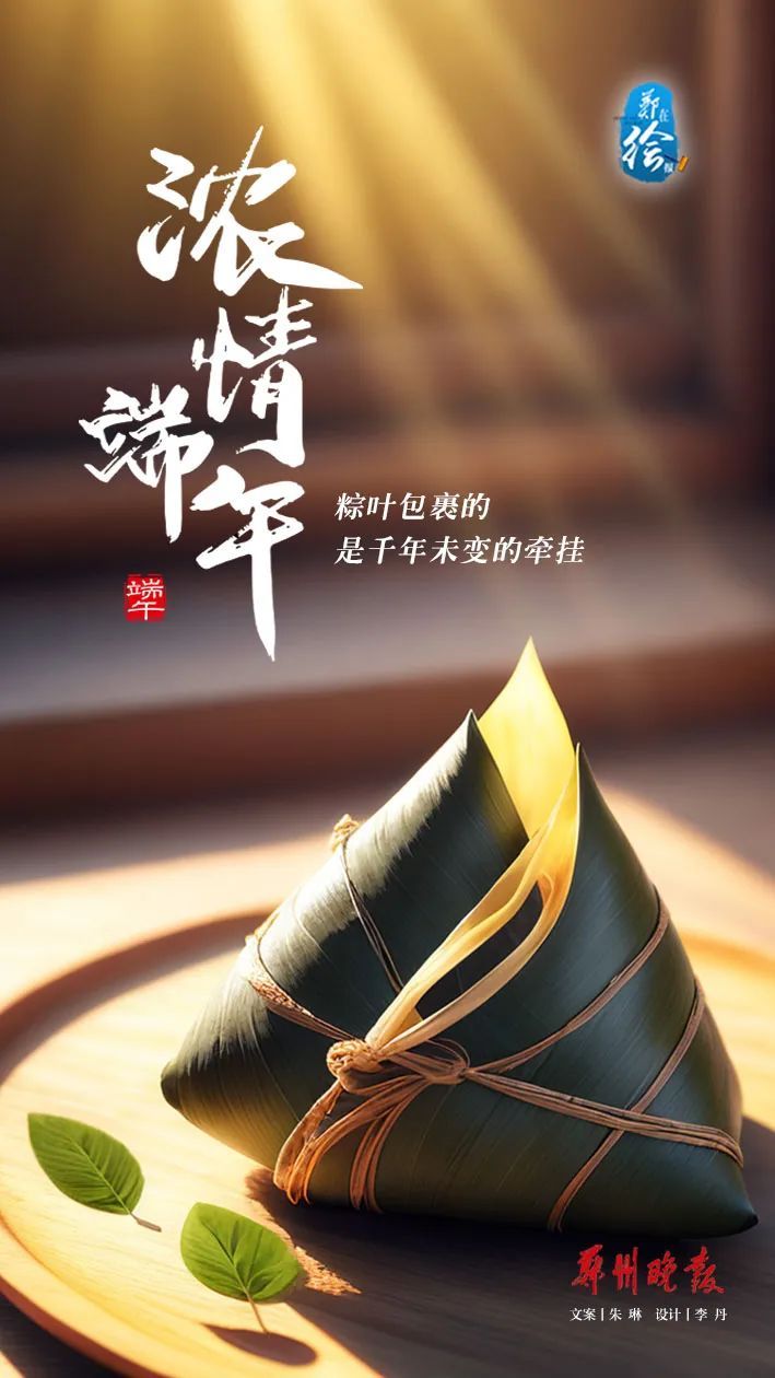 今日端午，朋友圈文案已准备好