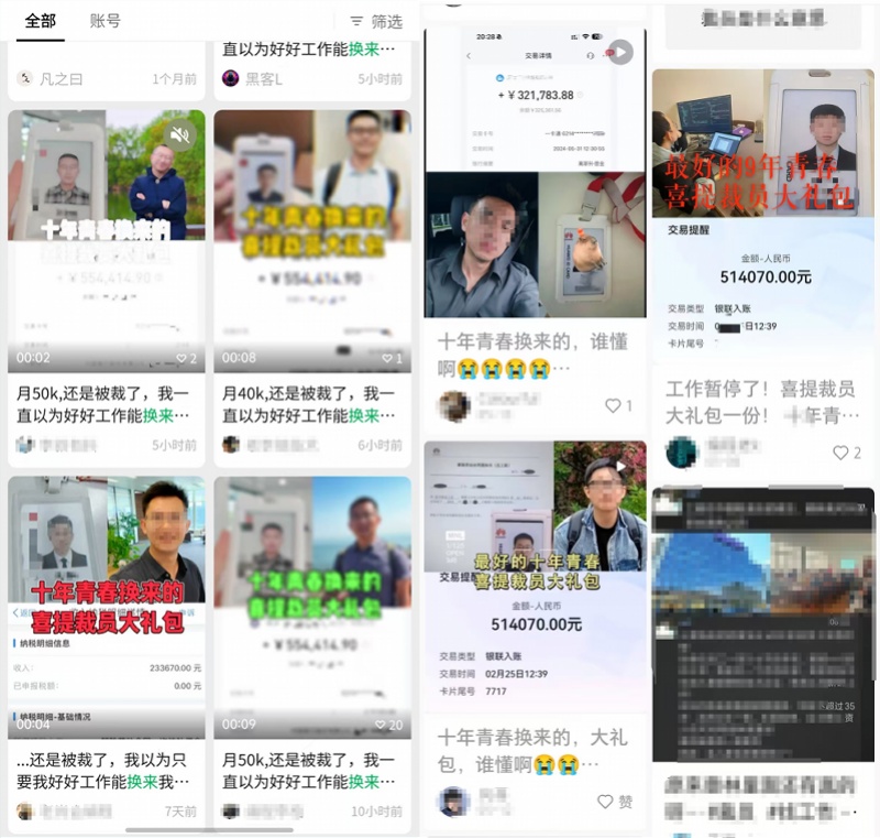 “月薪5万被裁员”?这种情况要举报 “月薪5万被裁员”?这种情况要举报