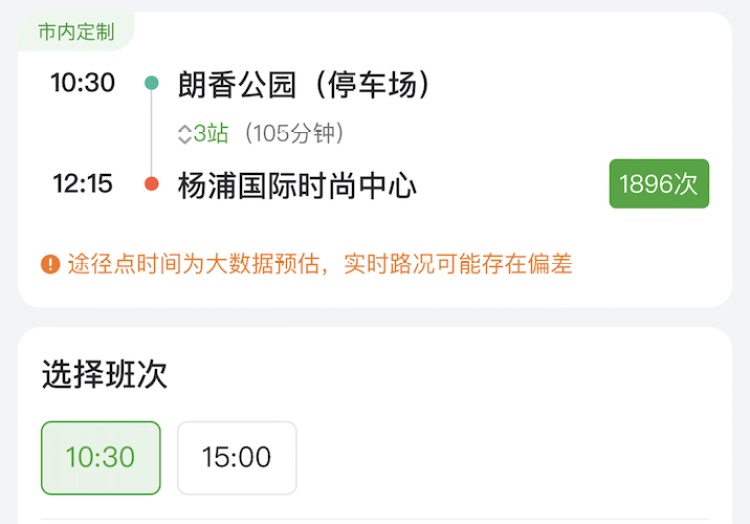 几近售罄,上海首条!宠物专线一人一宠票价20元 几近售罄,上海首条!宠物专线一人一宠票价20元