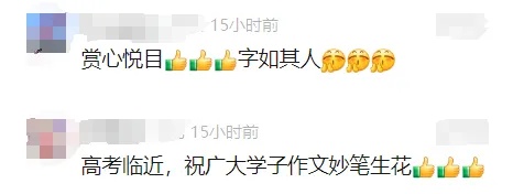 2460字如同印刷体！高考临近，明代状元卷参观火爆