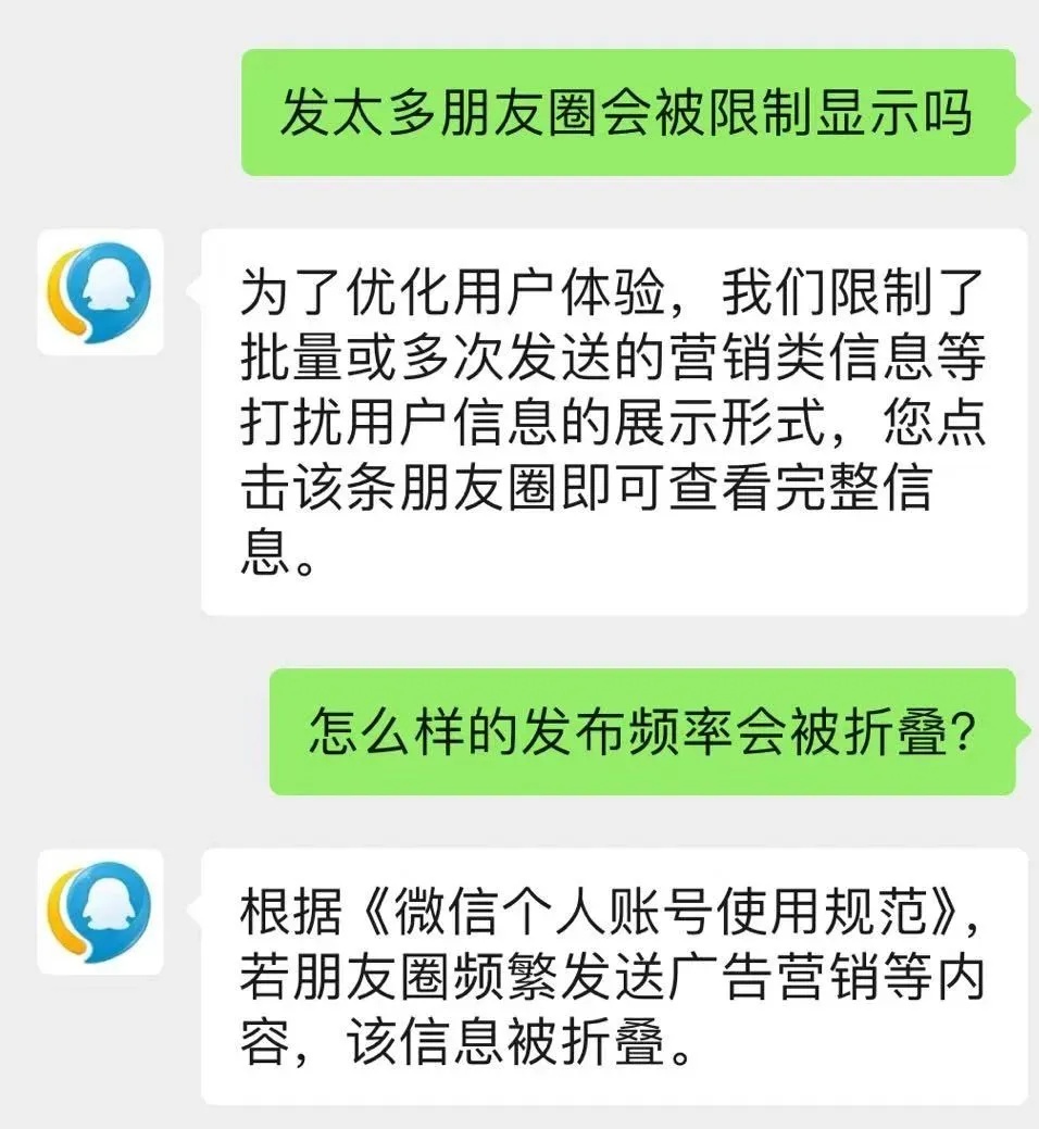 微信朋友圈新功能，有些内容将被折叠！网友表示：舒服了