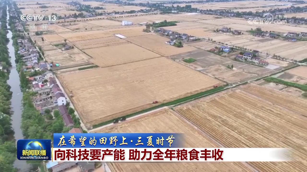 向科技要产能 助力全年粮食丰收 向科技要产能 助力全年粮食丰收