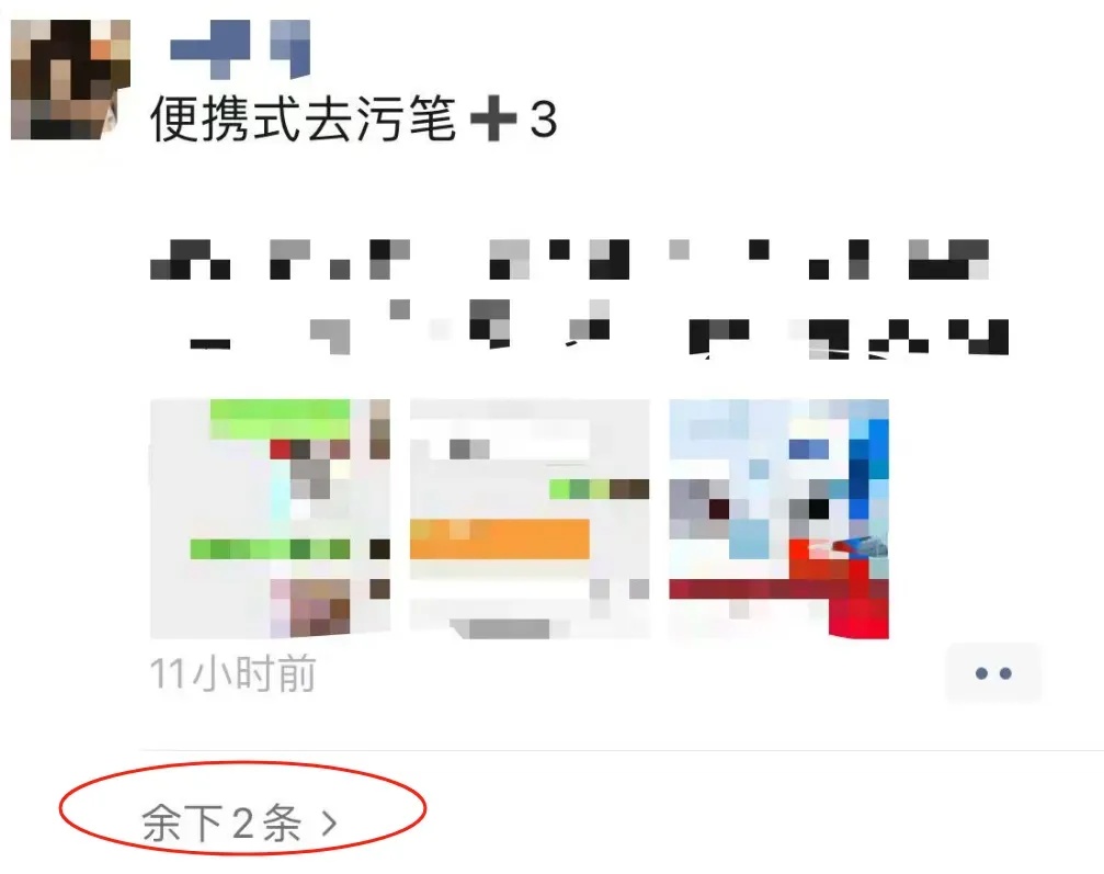 微信朋友圈新功能，有些内容将被折叠！网友表示：舒服了