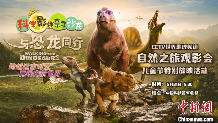 端午相连“六一”体验科学放“粽” 中国科技馆推出双节科普“套餐” 端午相连“六一”体验科学放“粽” 中国科技馆推出双节科普“套餐”