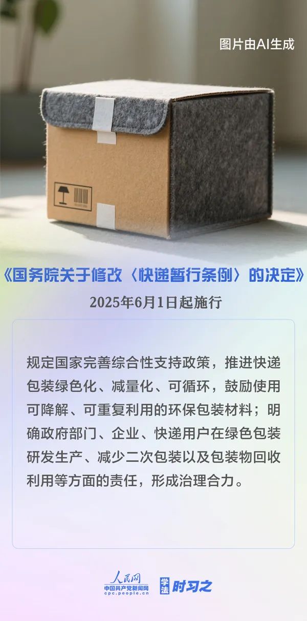 这些新规,明起实施! 这些新规,明起实施!