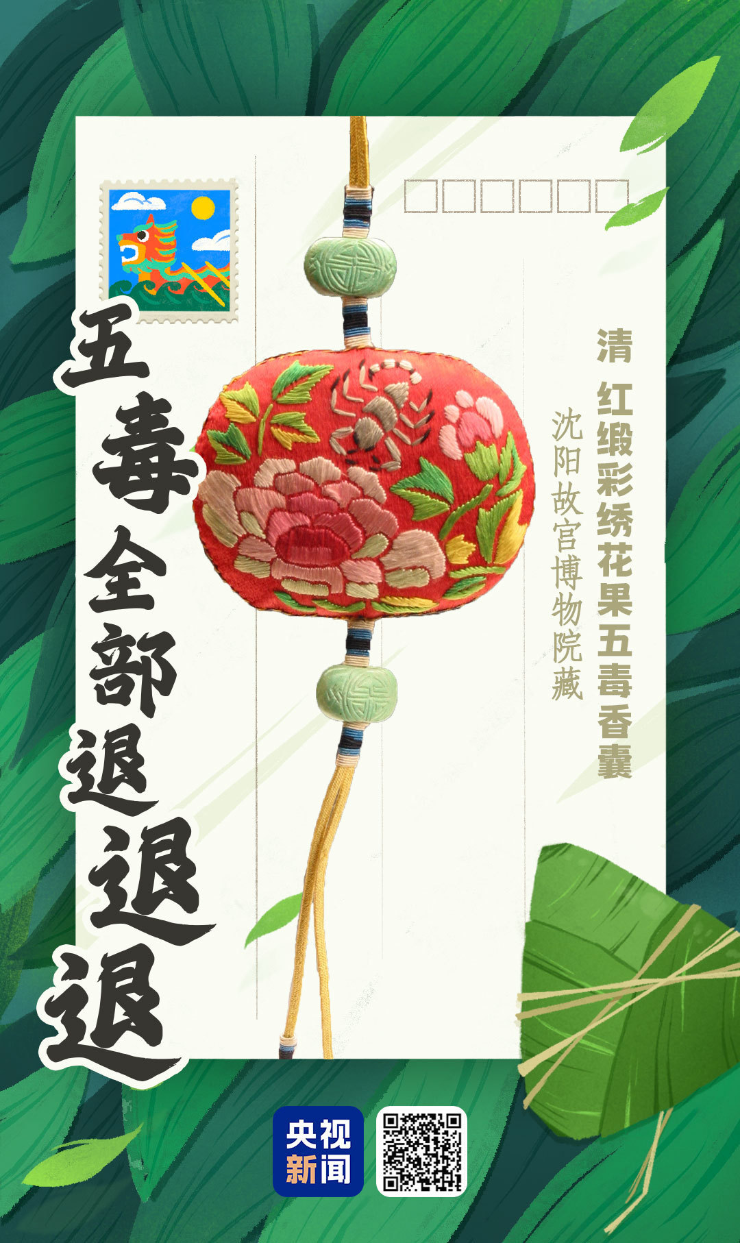 跟着古画，解锁古人的端午仪式感