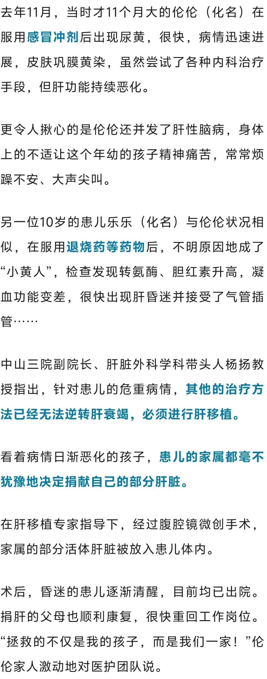 近期高发，医生重要提醒：这件事情千万注意，已有孩子确诊