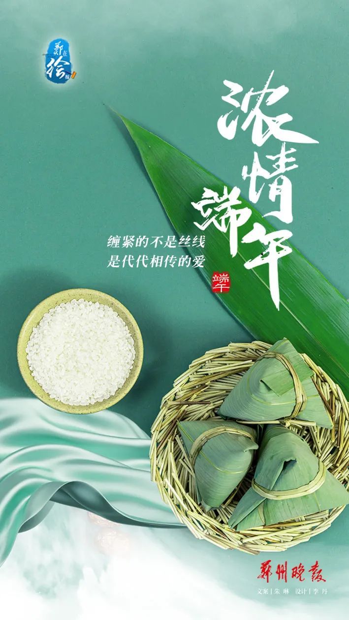 今日端午，朋友圈文案已准备好