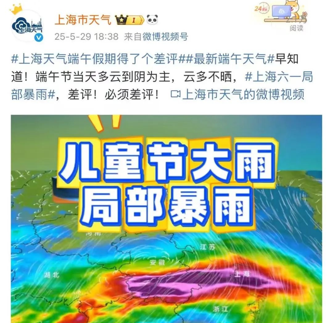 大到暴雨今夜来袭!上海“六一”风大+明显降温,出行务必注意安全 大到暴雨今夜来袭!上海“六一”风大+明显降温,出行务必注意安全