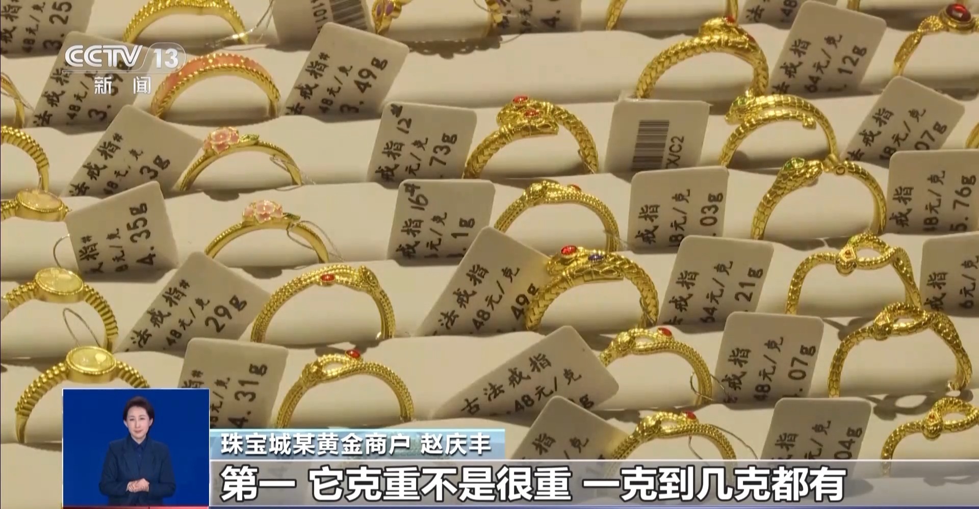 金价波动之下 小克重金饰受欢迎 专家提醒警惕“信用卡购金” 金价波动之下 小克重金饰受欢迎 专家提醒警惕“信用卡购金”