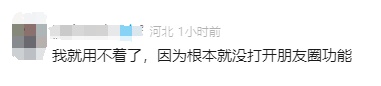微信朋友圈重磅更新！网友直呼：终于舒服了