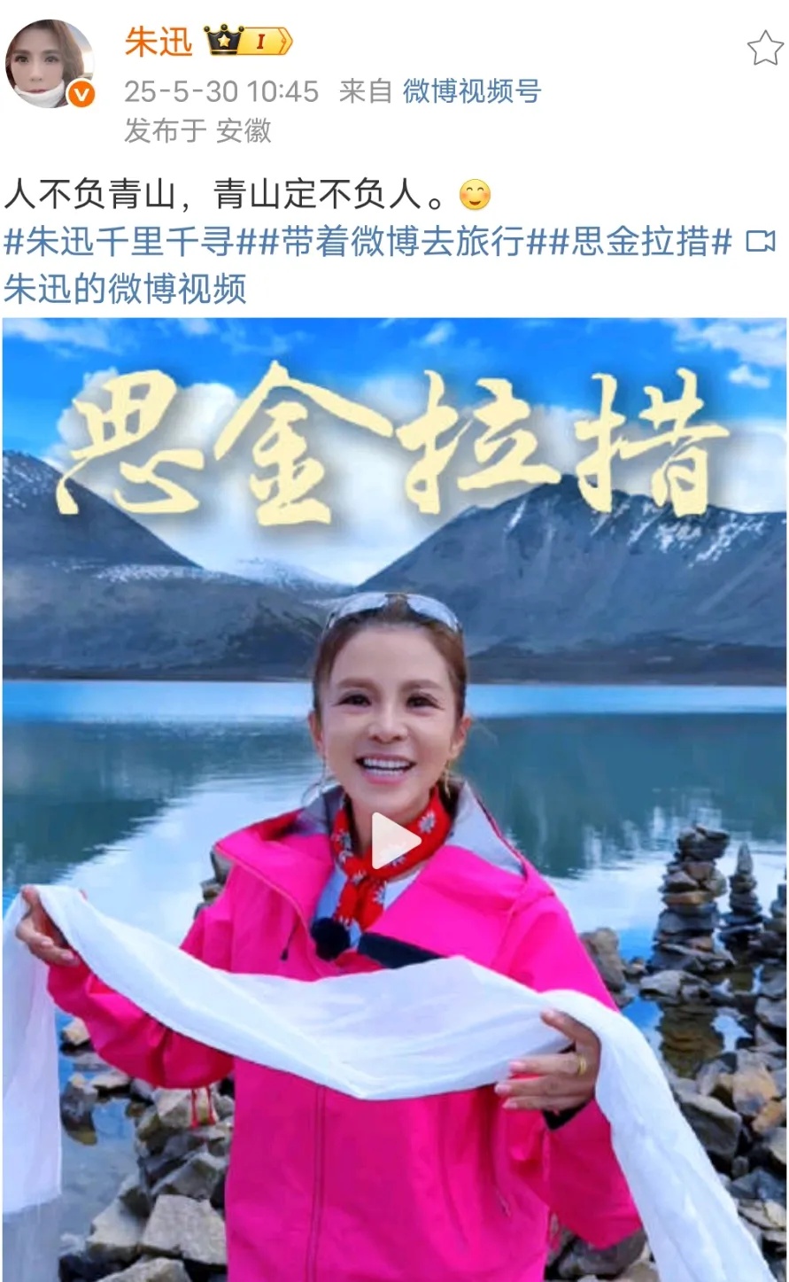 央视主持人朱迅，获新身份！本人发声
