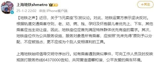 上海地铁高峰时段,5元一次50元包月?官方:坚决反对! 上海地铁高峰时段,5元一次50元包月?官方:坚决反对!