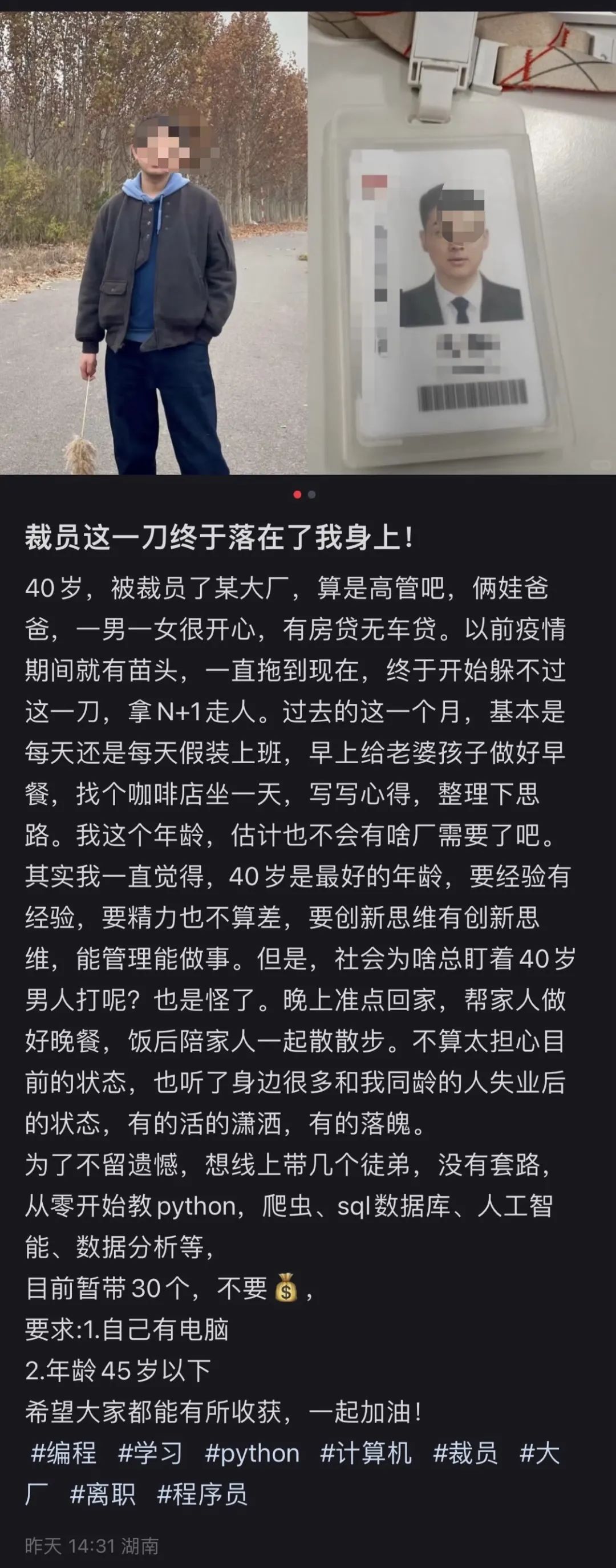 “月薪5万被裁员”?这种情况要举报 “月薪5万被裁员”?这种情况要举报
