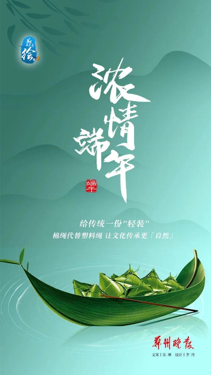 今日端午，朋友圈文案已准备好