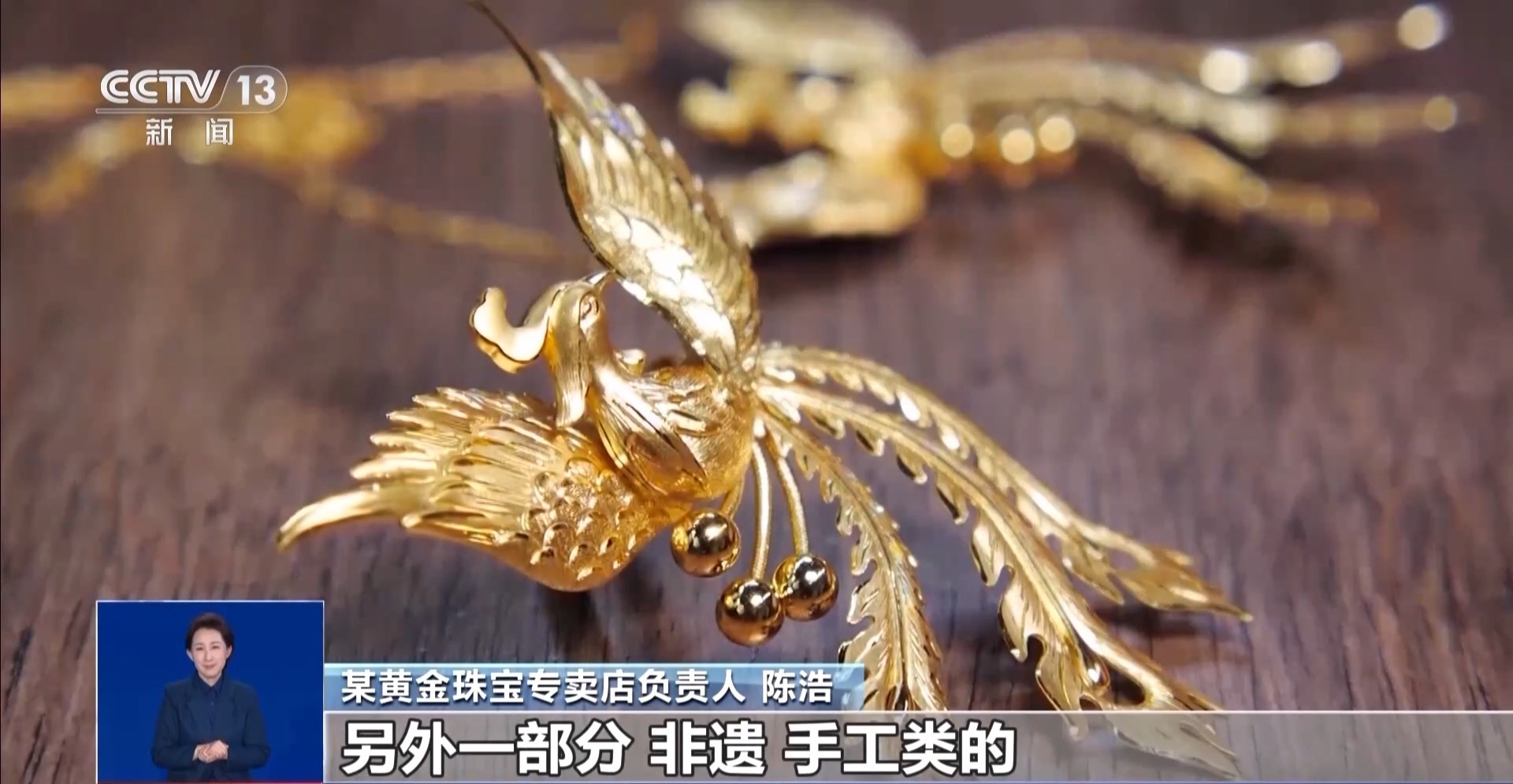 金价波动之下 小克重金饰受欢迎 专家提醒警惕“信用卡购金” 金价波动之下 小克重金饰受欢迎 专家提醒警惕“信用卡购金”