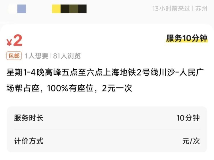 上海地铁高峰时段,5元一次50元包月?官方:坚决反对! 上海地铁高峰时段,5元一次50元包月?官方:坚决反对!