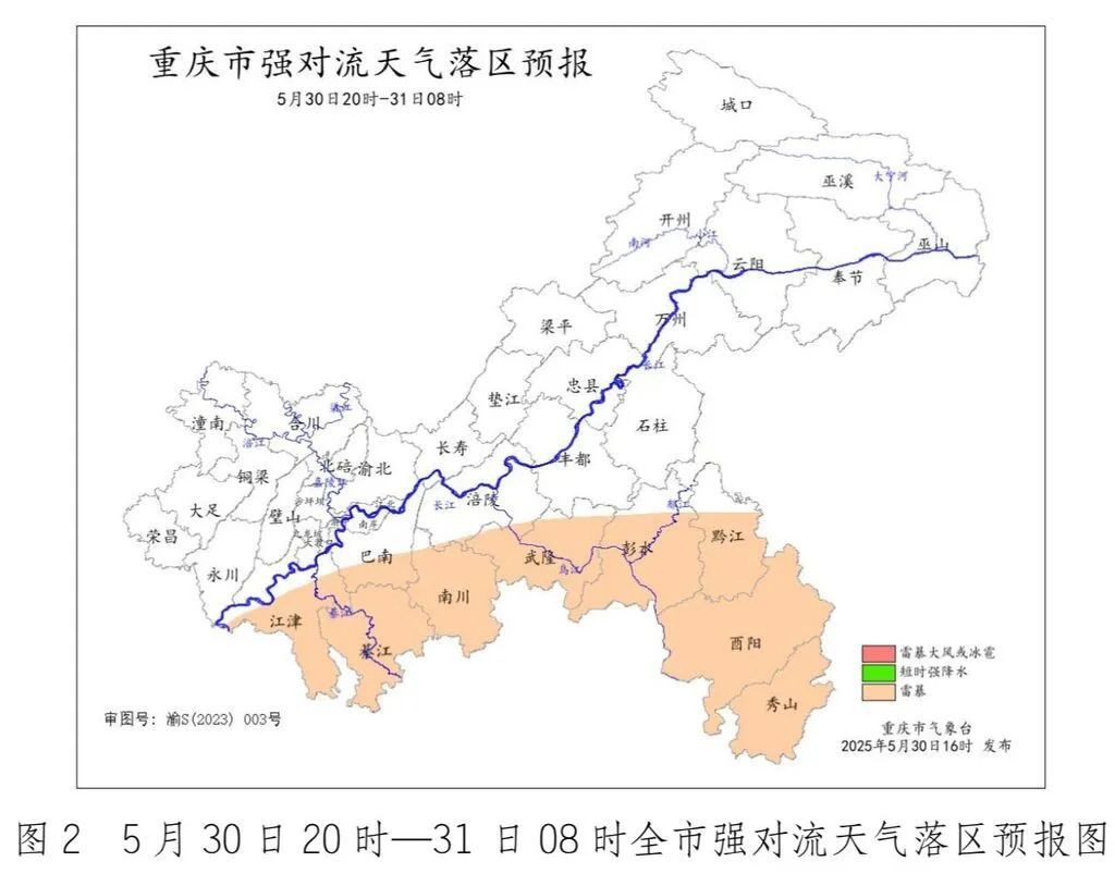 假期第一天！看看重庆哪有大雨→