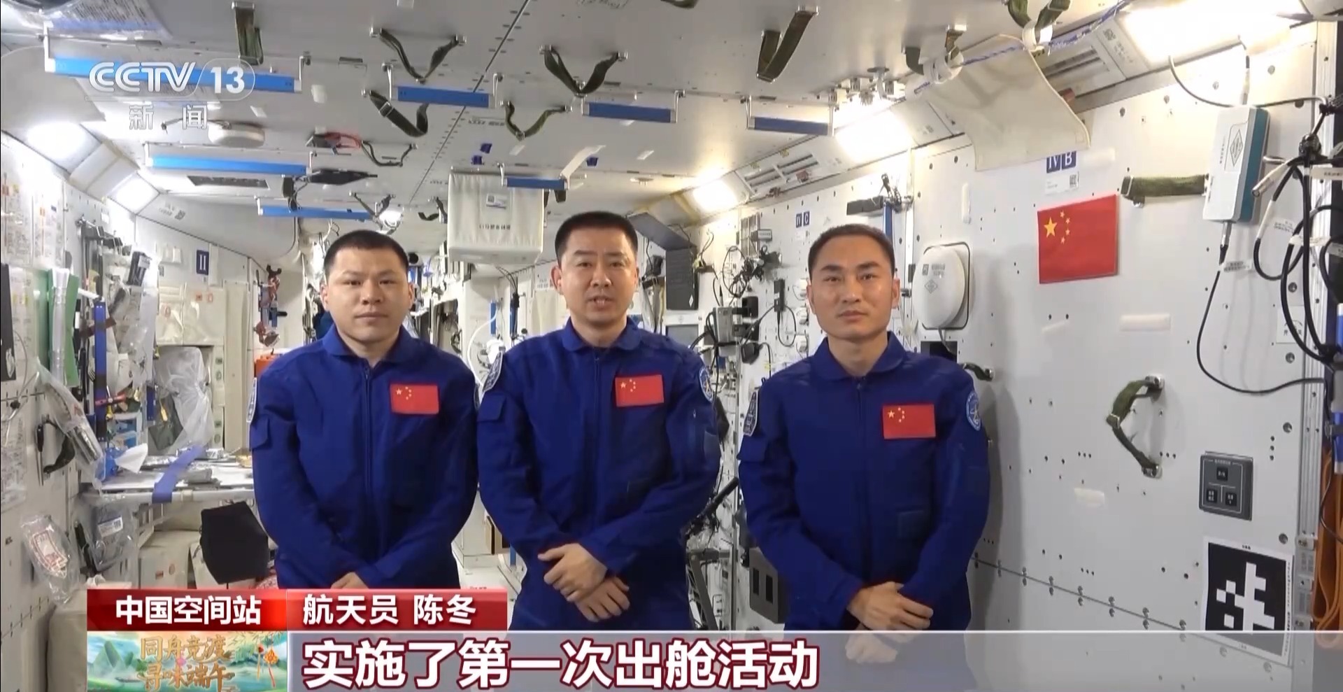 做实验、搞锻炼……神二十乘组这样过端午