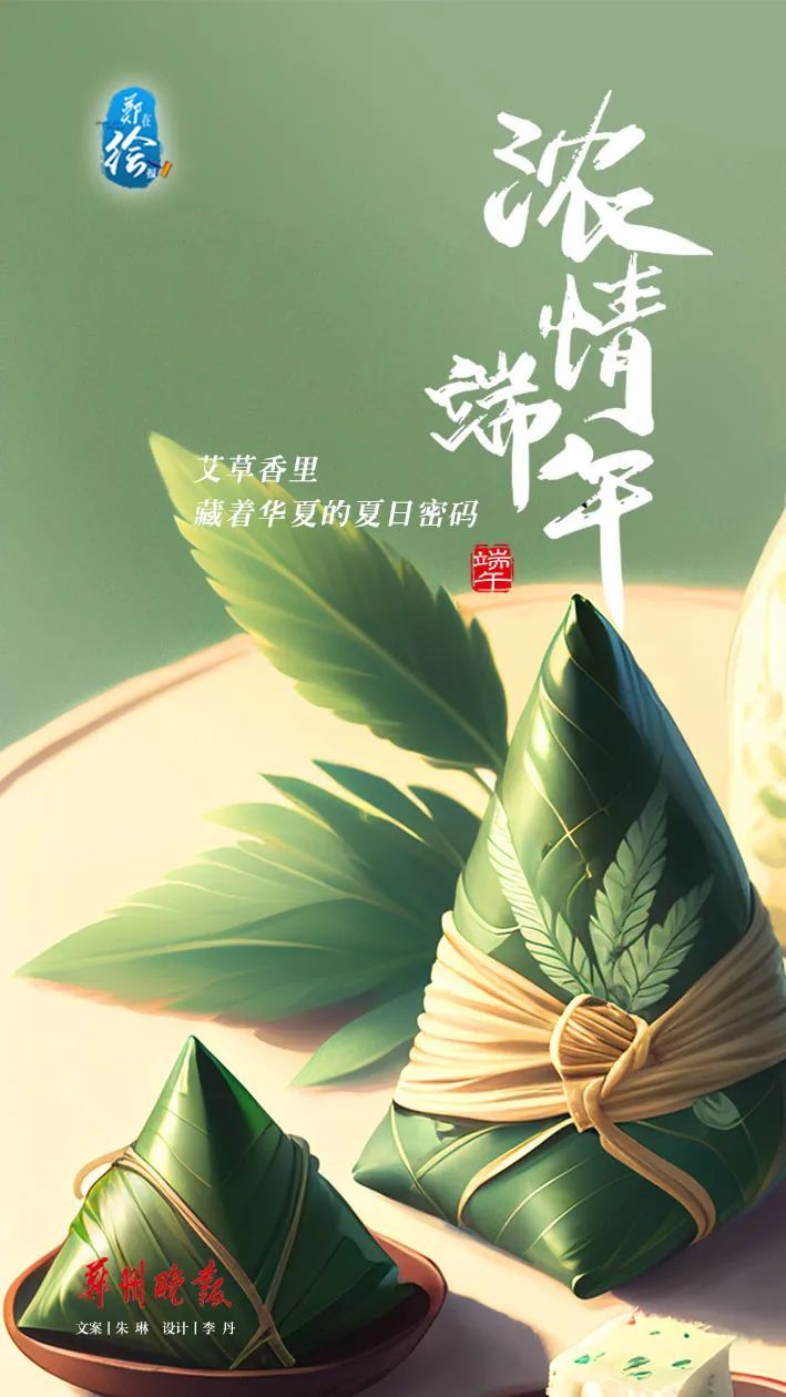 今日端午，朋友圈文案已准备好
