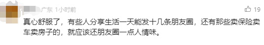 微信朋友圈重磅更新！网友直呼：终于舒服了