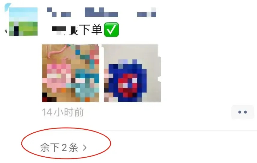 微信朋友圈新功能，有些内容将被折叠！网友表示：舒服了