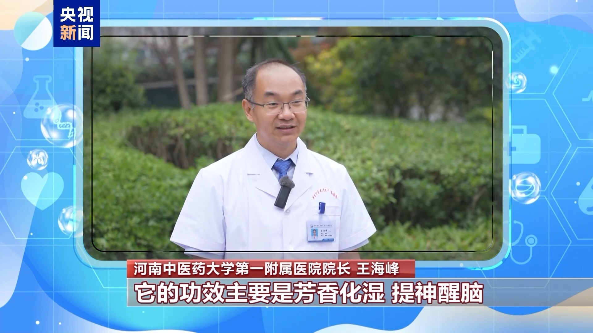 朝“问”健康丨古人防疫有多硬核?端午节竟是“中国最早的卫生防疫日” 朝“问”健康丨古人防疫有多硬核?端午节竟是“中国最早的卫生防疫日”