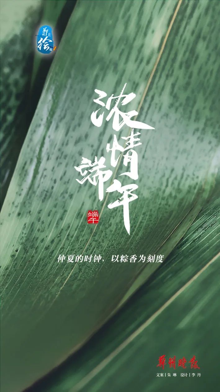 今日端午，朋友圈文案已准备好