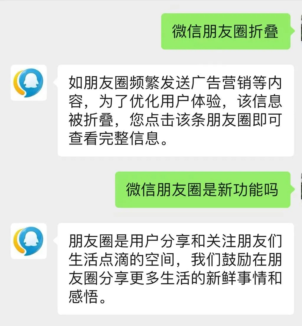 微信朋友圈新功能，有些内容将被折叠！网友表示：舒服了