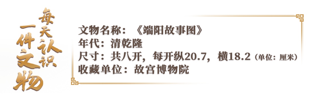 跟着古画，解锁古人的端午仪式感