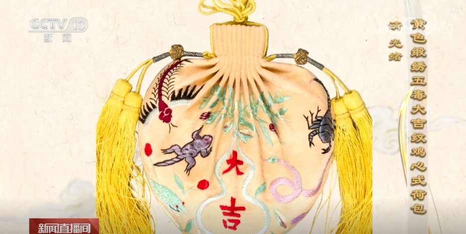 既有福又时尚!古人辩证看待“五毒” 既有福又时尚!古人辩证看待“五毒”