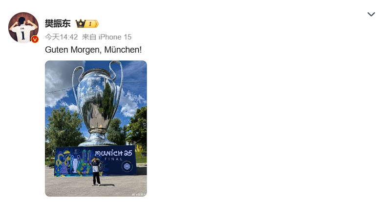 露出标志性微笑,樊振东端午节发文!现身德国慕尼黑,将直击欧冠决赛现场 露出标志性微笑,樊振东端午节发文!现身德国慕尼黑,将直击欧冠决赛现场