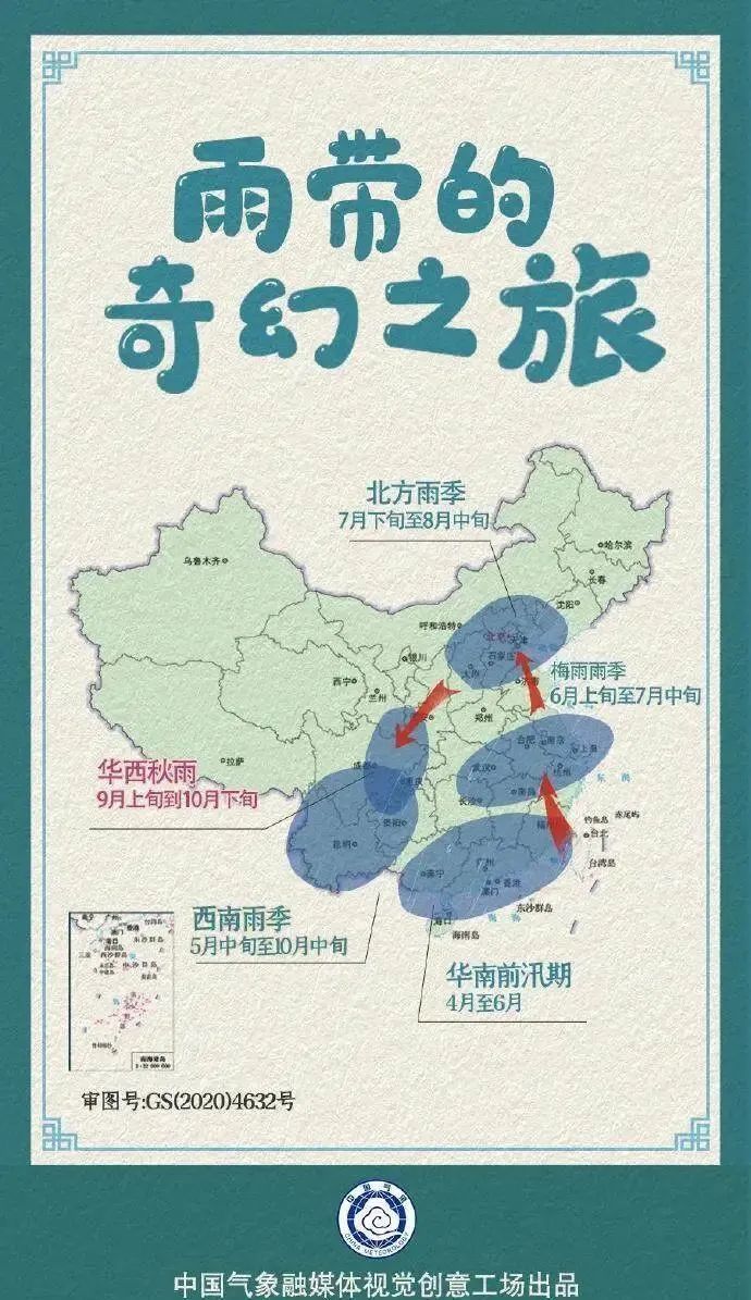 明日起南方进入主汛期，假期返程需防御强对流