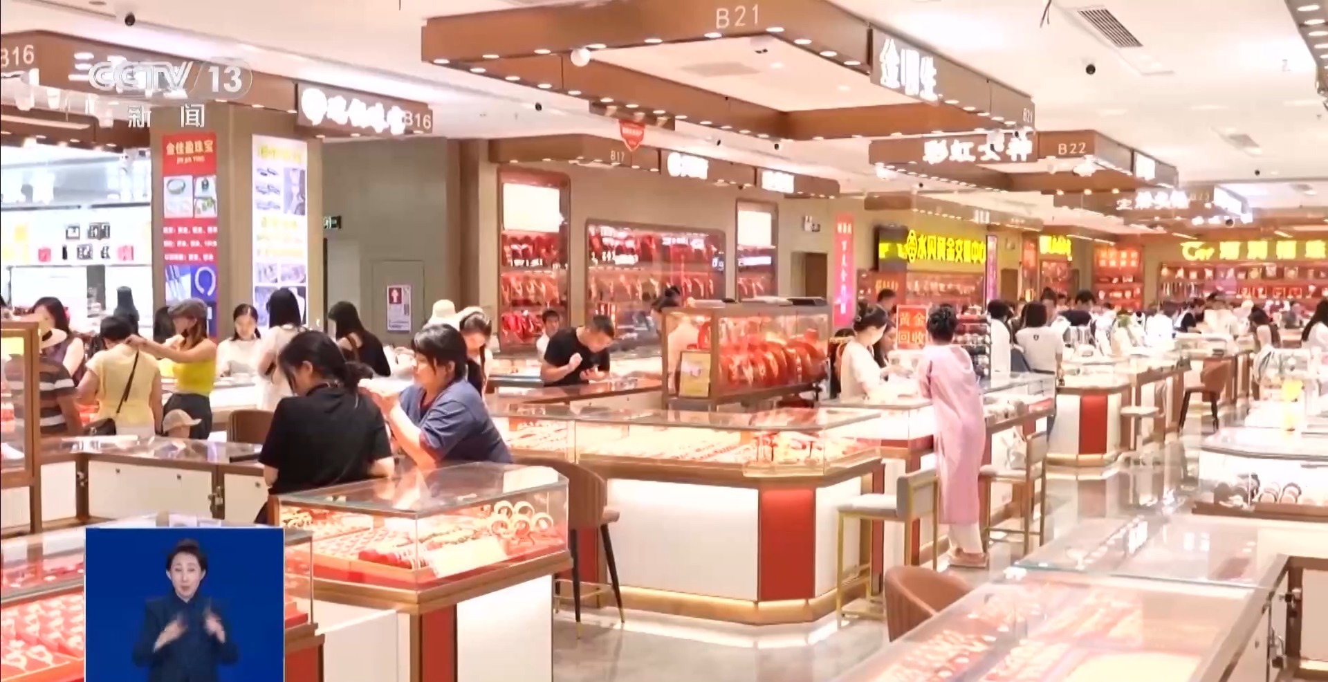 金价波动之下 小克重金饰受欢迎 专家提醒警惕“信用卡购金” 金价波动之下 小克重金饰受欢迎 专家提醒警惕“信用卡购金”