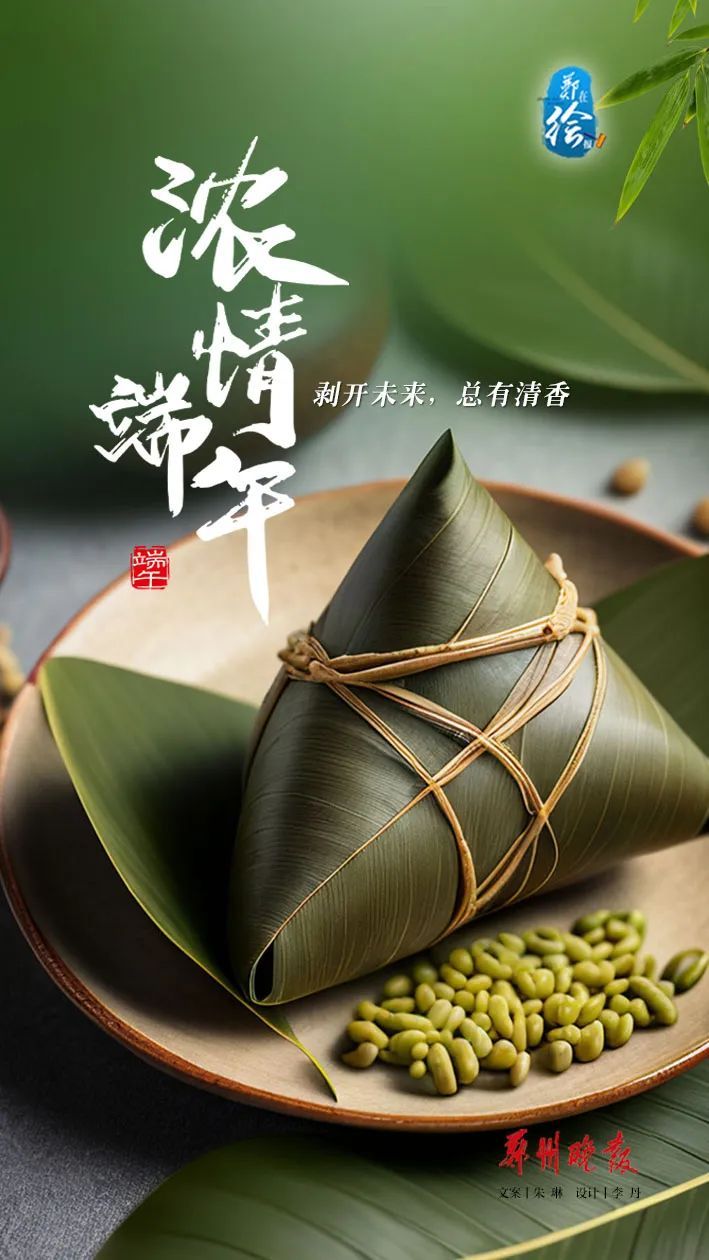 今日端午，朋友圈文案已准备好