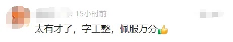 2460字如同印刷体！高考临近，明代状元卷参观火爆