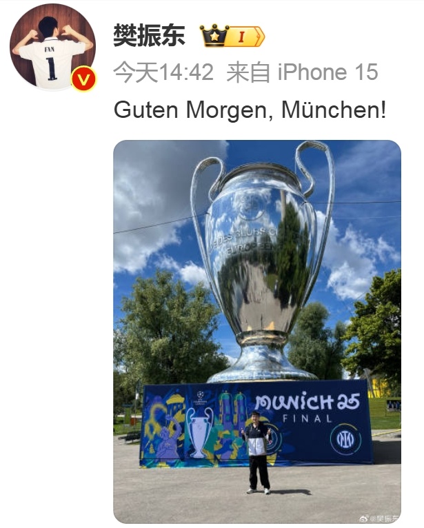 樊振东现身慕尼黑!明日将观战欧冠决赛 樊振东现身慕尼黑!明日将观战欧冠决赛