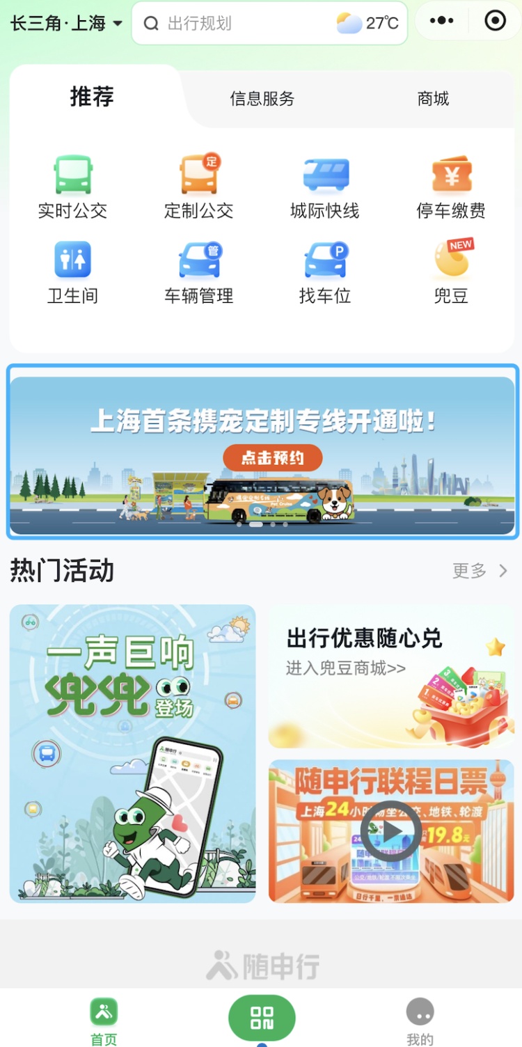 几近售罄,上海首条!宠物专线一人一宠票价20元 几近售罄,上海首条!宠物专线一人一宠票价20元