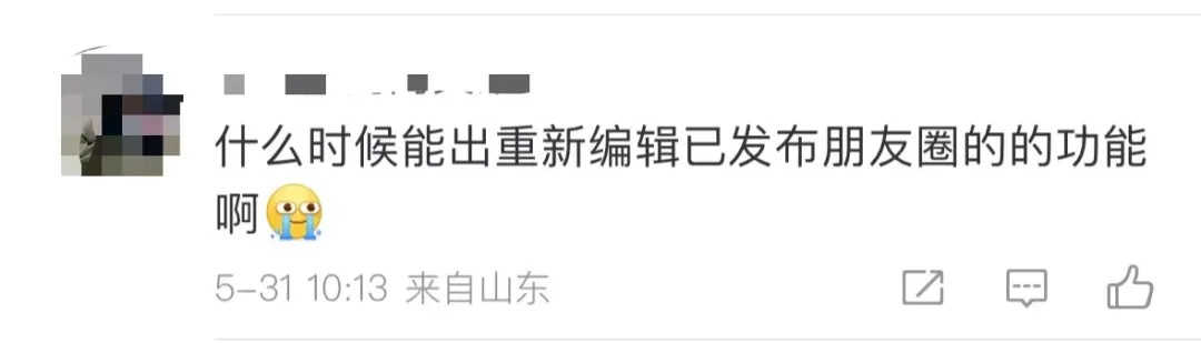 微信朋友圈新功能，有些内容将被折叠！网友表示：舒服了