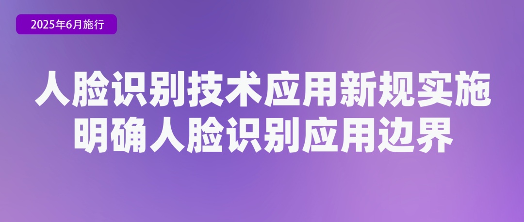 6月起,这些新规将影响你我生活! 6月起,这些新规将影响你我生活!