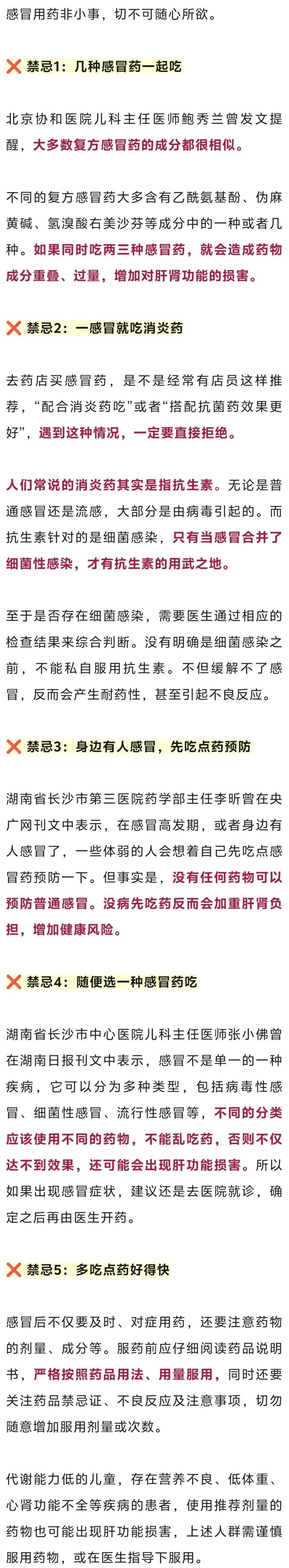 近期高发，医生重要提醒：这件事情千万注意，已有孩子确诊